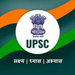 Union Public Service Commission (UPSC) 2